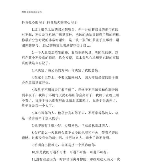 梦回2024，愚人节的句子抖音最火（流行文化下的智慧与艺术）