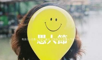 25个唯美短句创意，让你成为愚人节王者（用短句愚弄TA）