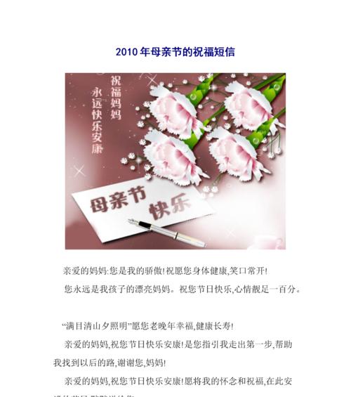 用短句传递爱意的母亲节祝福语（用短句传递爱意的母亲节祝福语）