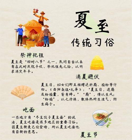 有关夏至手工制作文案怎么写的作文600字（《夏至手工，小学生的心灵之约》）