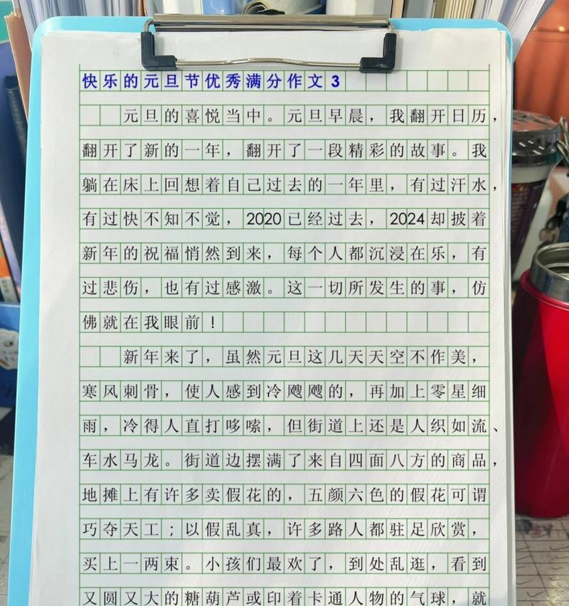 向幼儿解释元旦节由来怎么写（《欢乐元旦，童心同庆》）