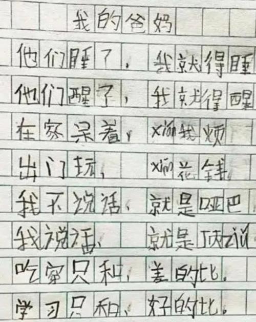 以搞笑的作文儿童节为话题的作文怎么写（《笑颜如花的节日——儿童节的奇妙一天》）