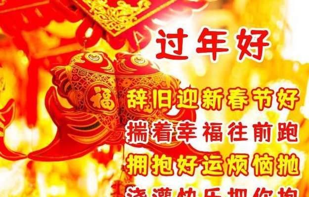 2024，春节新意盎然（用唯美短句祝福一个美好的新年）