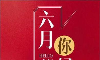 《繁花似锦，美丽绽放》