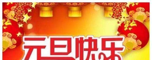 迎接2024，祝福平安喜乐（以唯美短句为主）
