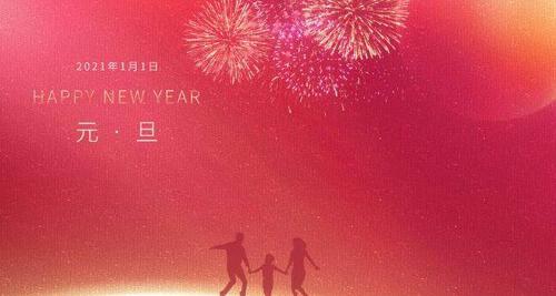 2024，以你好相伴，跨年新篇章