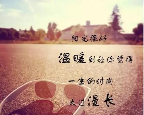 重拾初心，享受生活（重拾初心）