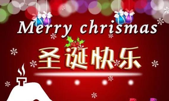 迎接2024的圣诞祝福（一句句温暖的话语）