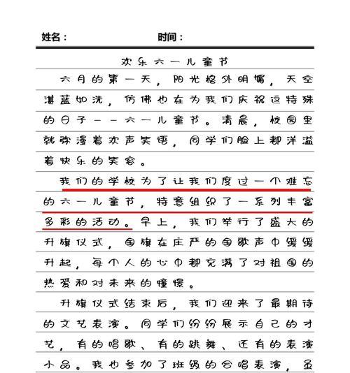 用儿童节的作文怎么写（《童心未泯，六一记忆》）