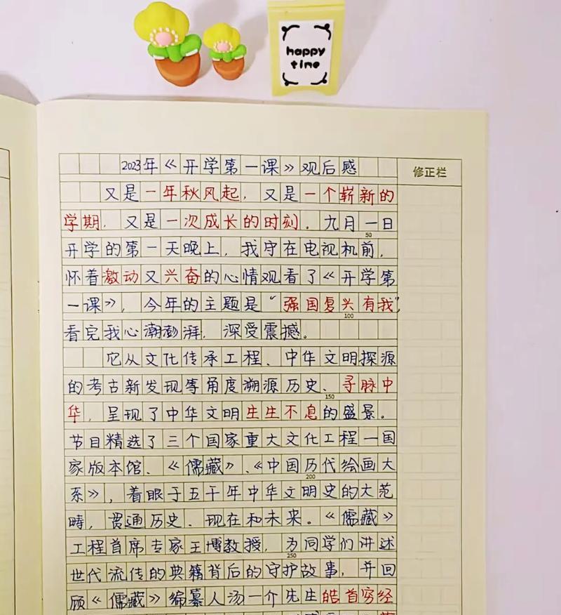 在2024，我们迎接新学期（绽放未来的花蕾）