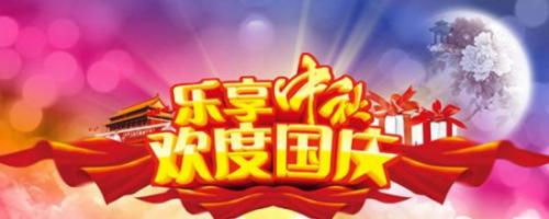 用唯美短句点亮国庆节的喜悦（用唯美短句点亮国庆节的喜悦）