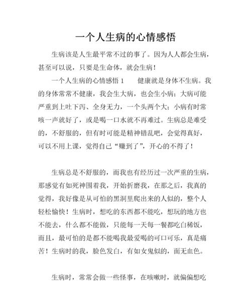 从人性中看到世界的温暖（从人性中看到世界的温暖）
