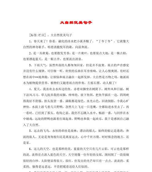 春天的唯美瞬间（探寻春天最美的25个瞬间）