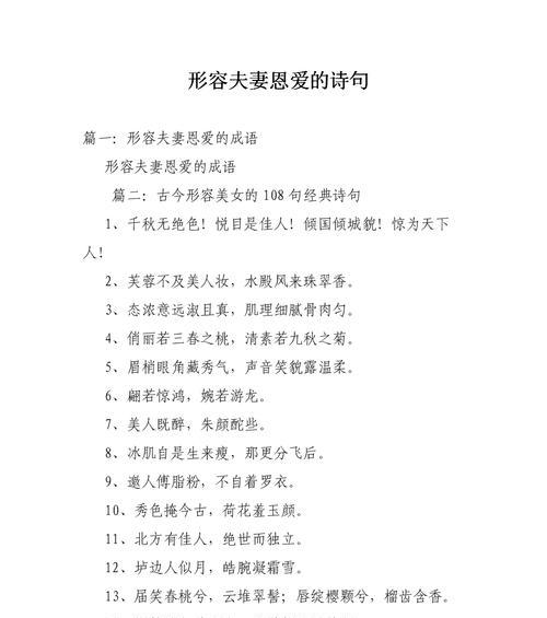 《奋斗之美》