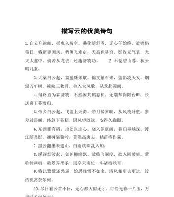 秋意浓厚的唯美诗句（品味秋天的深情与美丽）