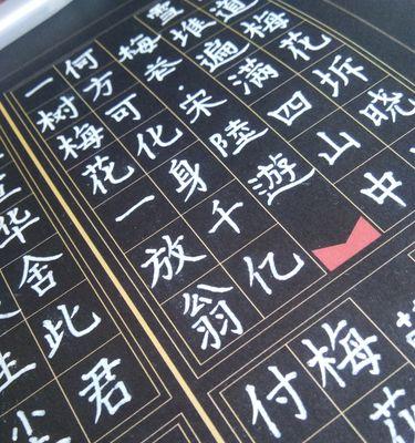 《梅兰竹菊四首》：唯美诗句的灵感源泉