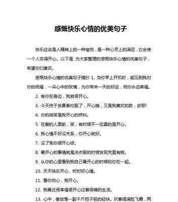 用唯美的句子夸奖身边的人（在爱的世界里）