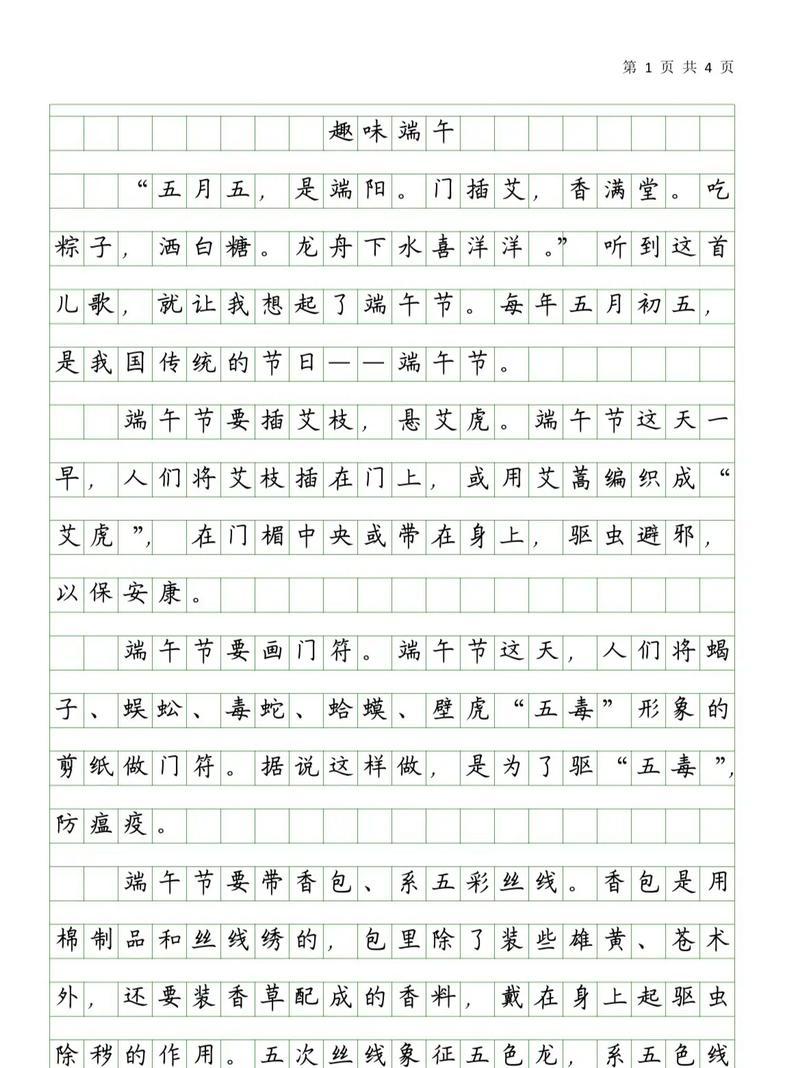 以端午节外出作文为话题的作文怎么写（《龙舟水声中的青春誓言》）