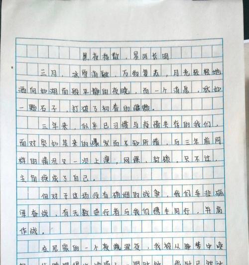 抗疫期间遇上立夏作文怎么写？（《抗疫时光里，立夏的温暖》）