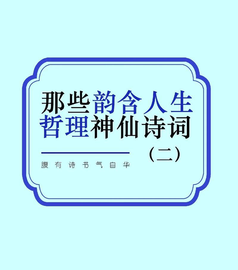 芳华绝代，唯美诗意（25个精选唯美诗句）