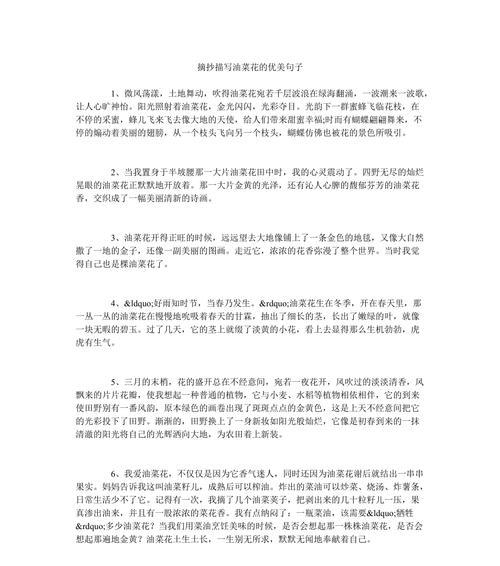 《自然的美丽》
