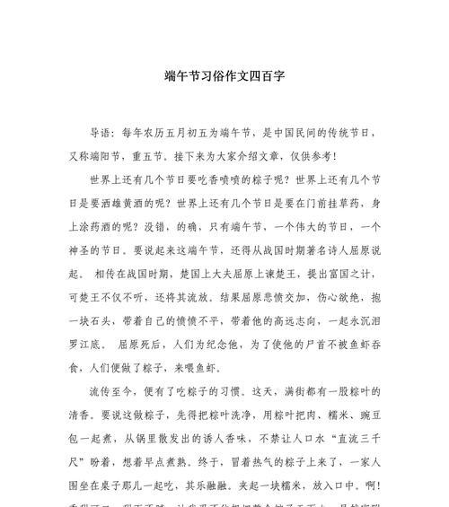 山西的端午节是怎么过的（《粽子飘香：晋地童趣端午》）