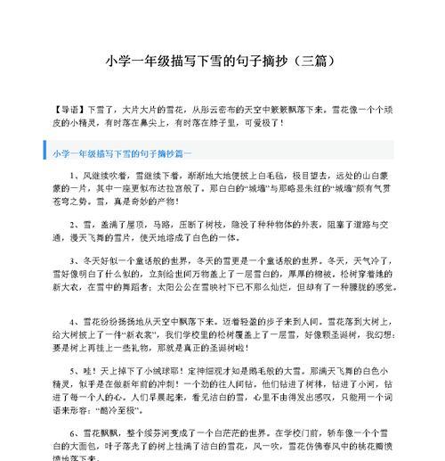 银装素裹的世界（银装素裹的世界）
