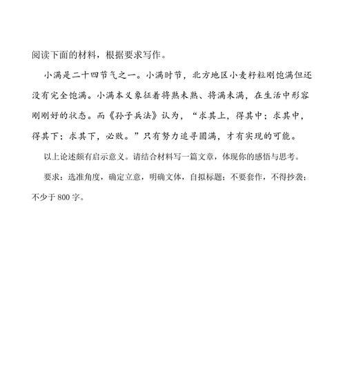 人间小满是什么意思（《人间小满，心田花开》）