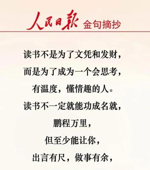 多读书，让生命更加美丽