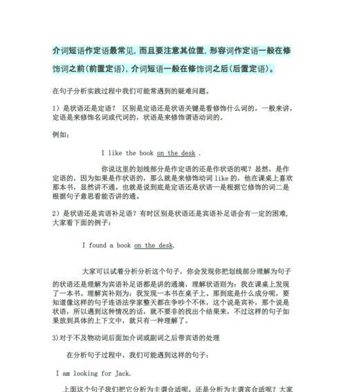 探秘免费英语唯美句子分析器（用唯美句子）