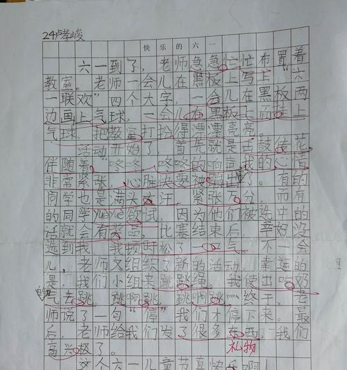 儿童节的看图写话怎么写（《六一节的惊喜礼物》）