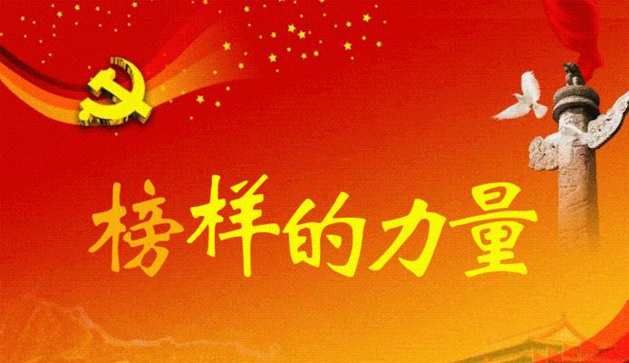 以榜样的力量前行（拨动心弦的人生启示）