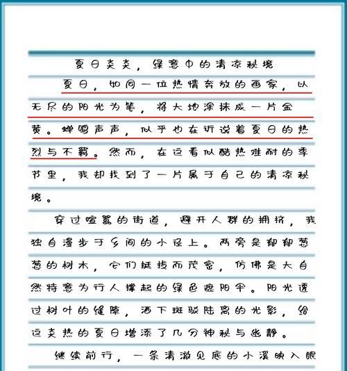 夏至作文怎么写在团扇上？（《夏至团扇绘心意》）