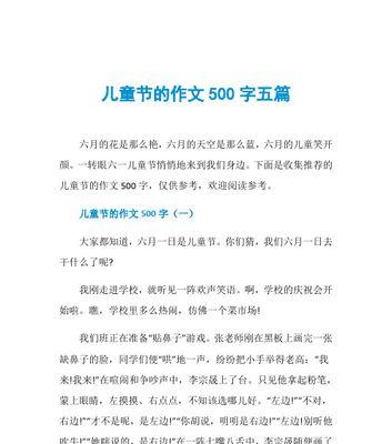 61儿童节演出作文怎么写？（《六一舞台上的梦幻篇章》）