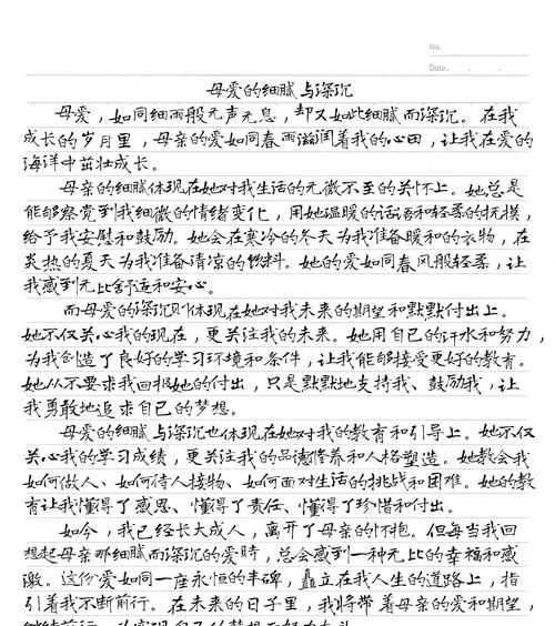 关于母亲节的作文怎么写?（《心灵的织锦：母亲节的温馨对话》）