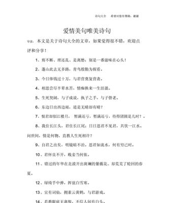 夸人美的唯美诗句（以唯美短句为主）