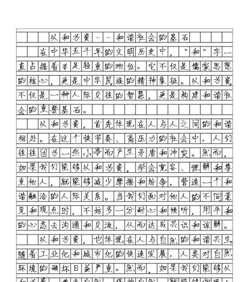 小满里的中国哲学作文作文怎么写？（《智慧的种子——小满之思》）