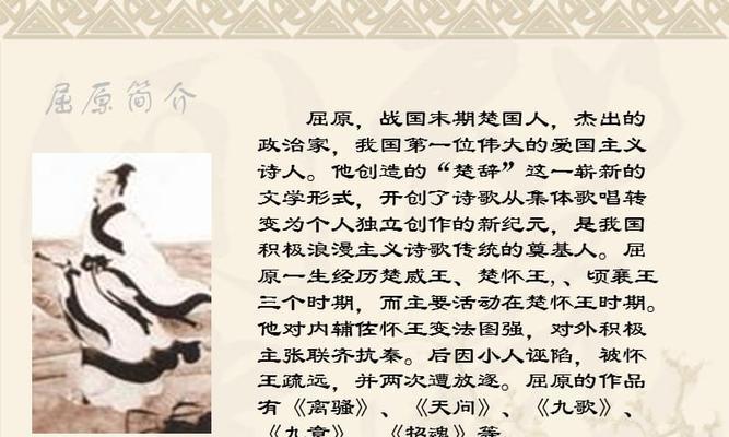 飘逸梦境——屈原的唯美诗句（描绘灵魂的美丽与哀伤）
