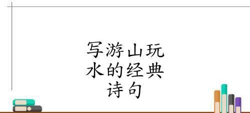 《田园诗意》