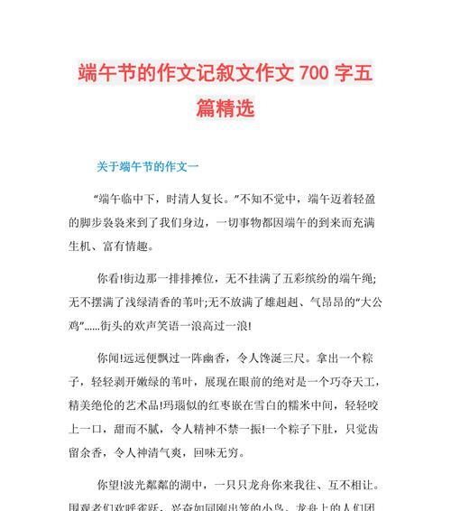 北方的端午节是怎么过的作文（《端午情深：小明的北方记忆》）