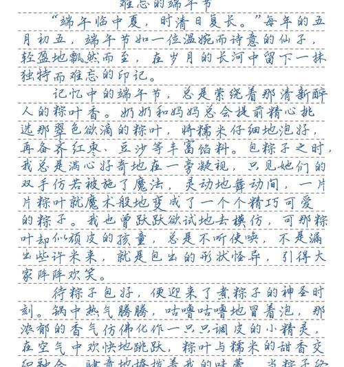 小学二年级关于端午节的作文怎么写（《端午情深，童心共绘》）