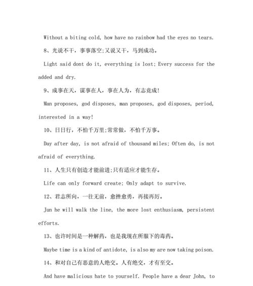 冬日唯美（又酷又短的英文句子）