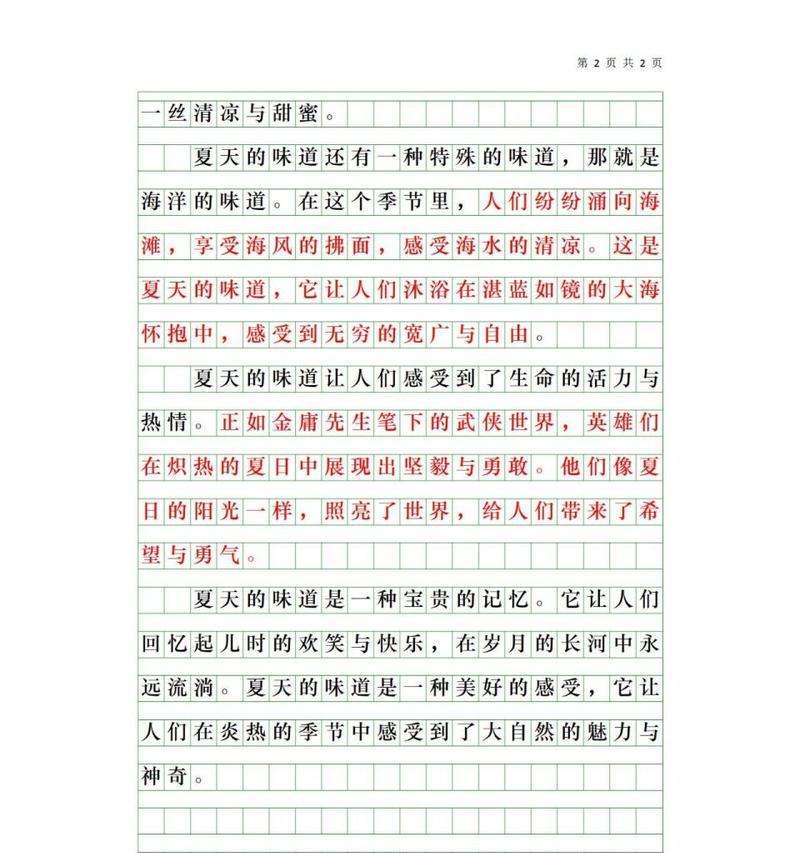 品尝立夏的味道作文作文怎么写？（《品味立夏，青春的五彩斑斓》）