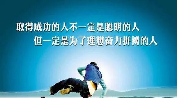 《坚持到底，永不放弃》
