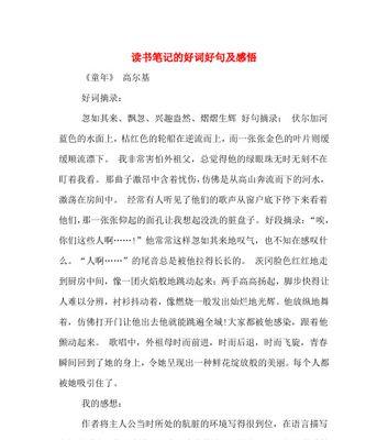 地球的故事（唯美短句描绘）