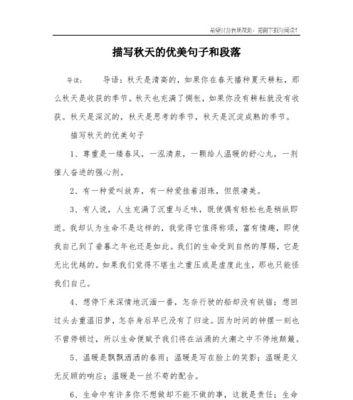 无私奉献，收获满满（感恩付出）