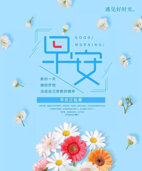拥抱每一个早晨，释放正能量（唯美短句传递正能量）