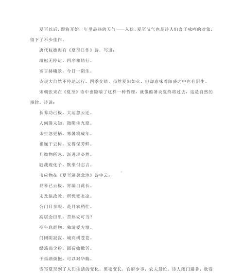 有关关于夏至的作文简单的作文怎么写（《夏至的光影下——青春的对话》）