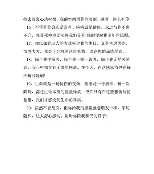 学会感恩，人生更美好（学会感恩）