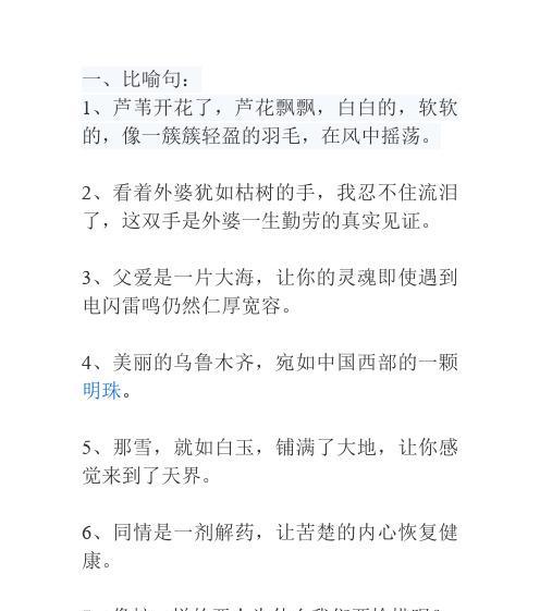 以拟人句赏唯美短句（25个与拟人句相关的唯美短句）